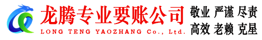 竹溪清债公司