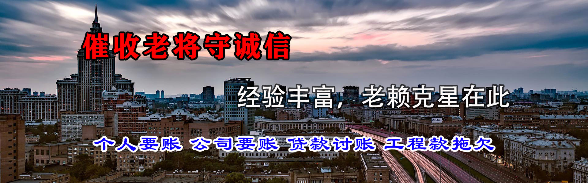 竹溪清债公司